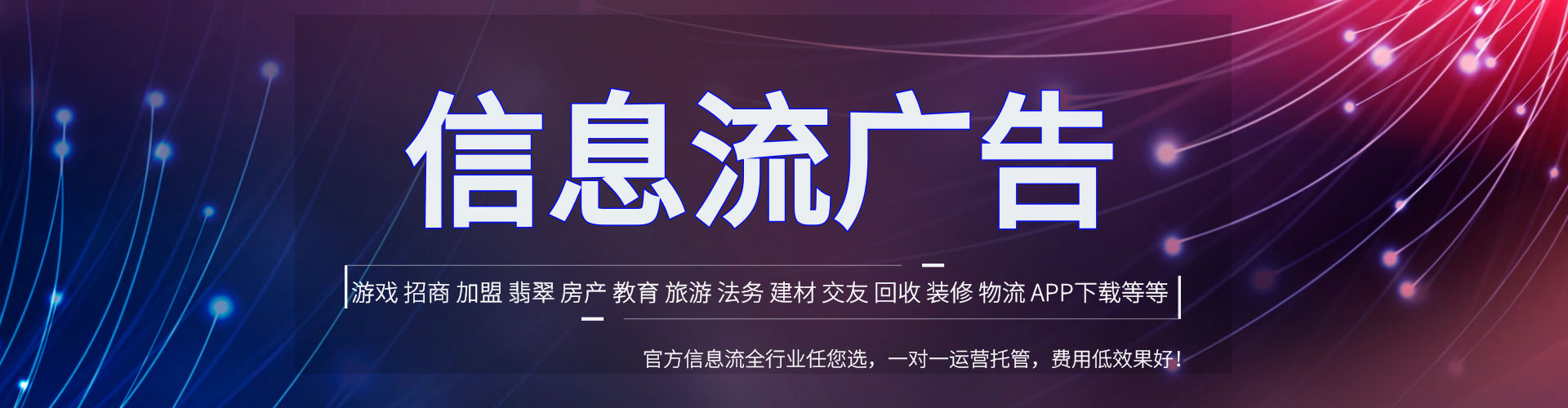 沈阳百度信息流