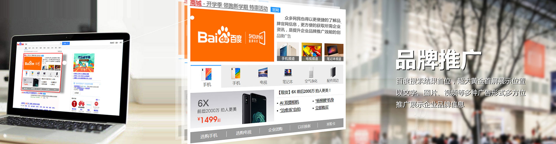 沈阳百度广告竞价